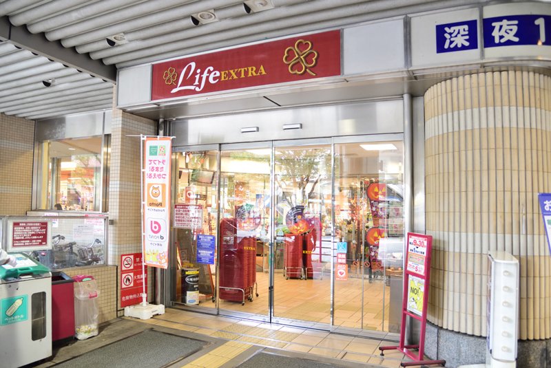 スーパー　ライフ大泉学園駅前店（スーパー）まで171m