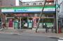 コンビニ　ファミリーマート 蓮沼駅西店（コンビニ）まで261m