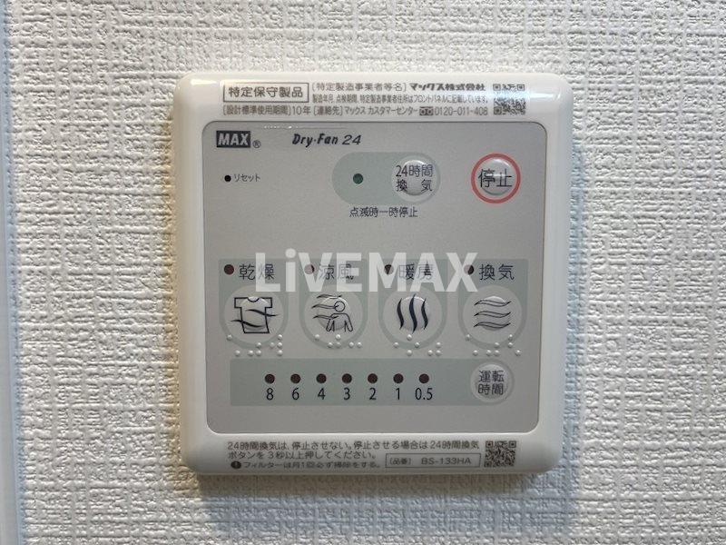 その他設備