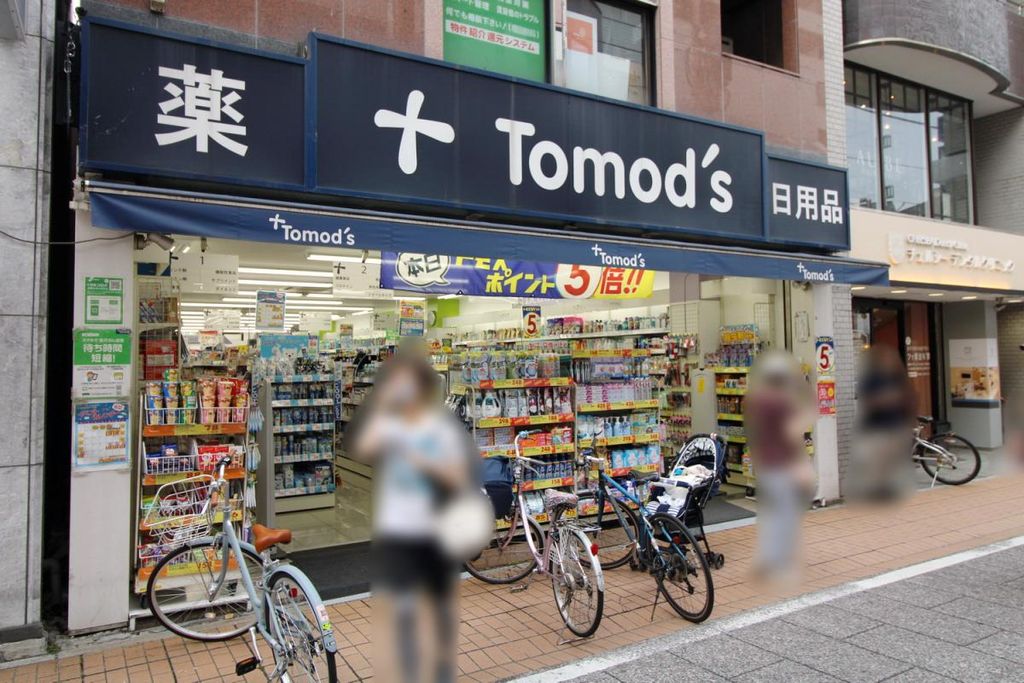 ドラックストア　Tomo’ｓ　元住吉店（ドラッグストア）まで950m