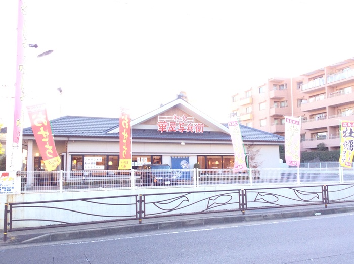 飲食店　華屋与兵衛有馬店（飲食店）まで33m