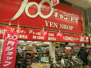 スーパー　キャンドゥ 十条銀座店（スーパー）まで649m