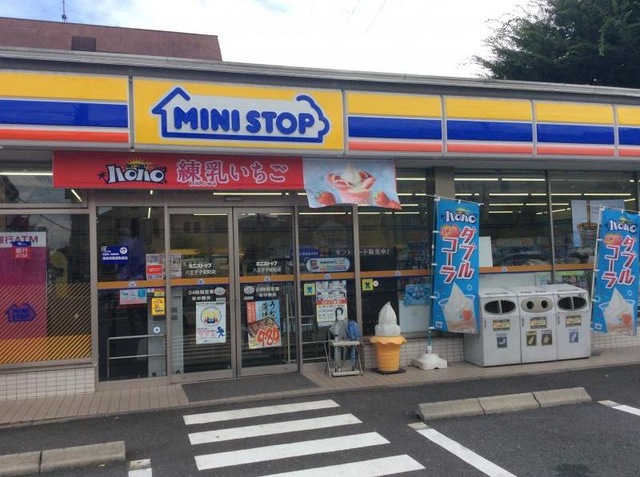 コンビニ　ミニストップ 八王子子安町店（コンビニ）まで307m