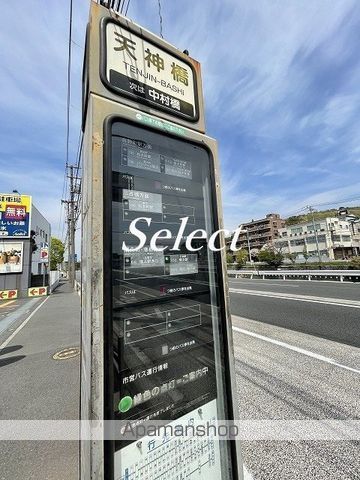 その他　天神橋（その他）まで387m
