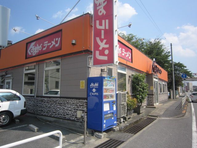 飲食店　くるまやラーメン妙典店（飲食店）まで307m