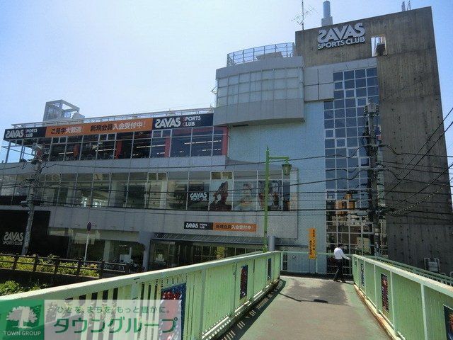その他　サバススポーツクラブ（その他）まで470m