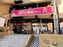 その他　ダイソー　長居公園前店（その他）まで519m
