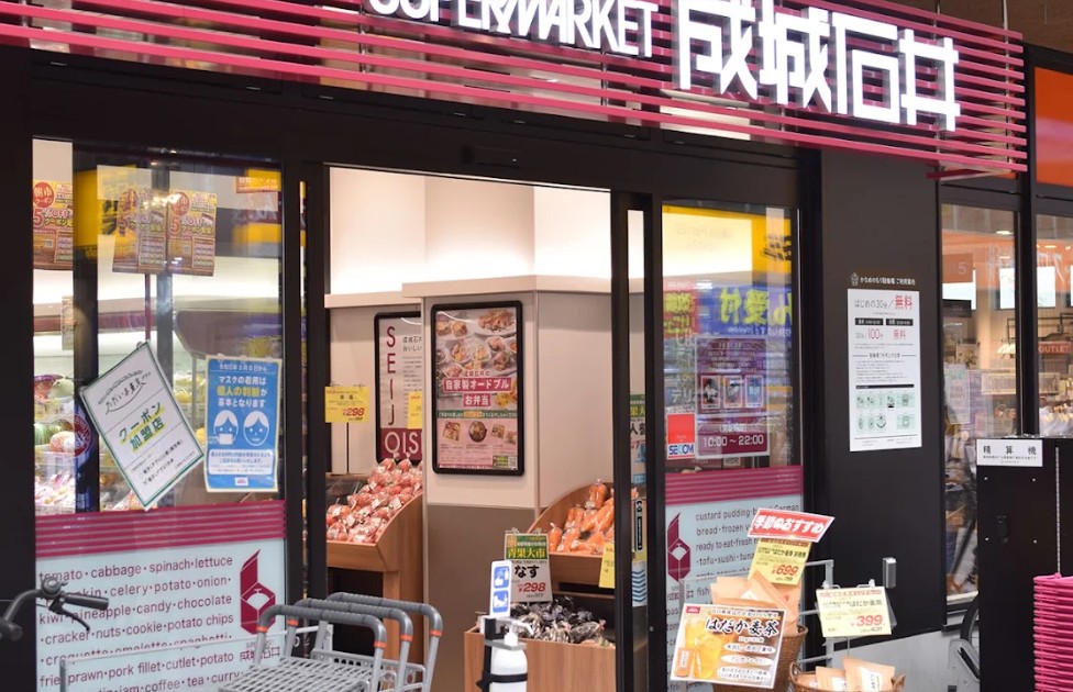 スーパー　成城石井武蔵小山店（スーパー）まで309m