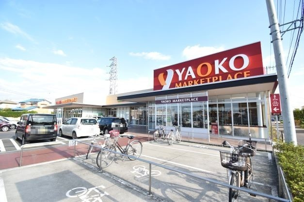 スーパー　ヤオコー行田門井店（スーパー）まで1343m