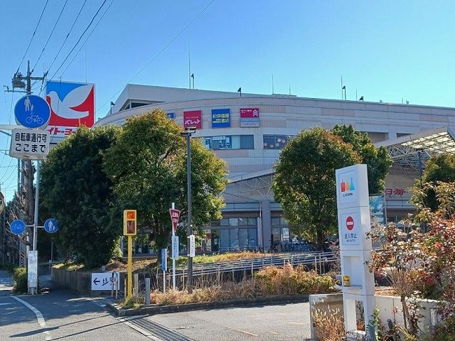 スーパー　イトーヨーカドー川崎店（スーパー）まで850m