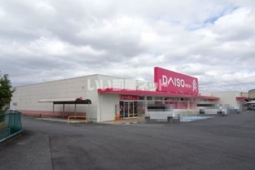 その他　ダイソー 名張西原店（その他）まで1425m