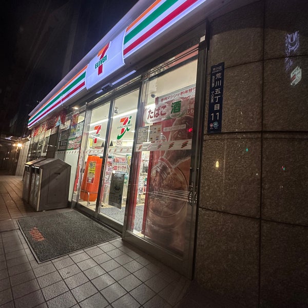 コンビニ　セブンイレブン 荒川5丁目店（コンビニ）まで467m