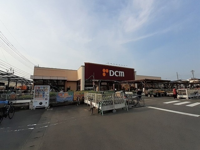 ホームセンター　ＤＣＭ（ホームセンター）まで850m