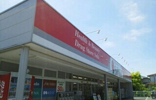 ドラックストア　せき薬品（ドラッグストア）まで1280m