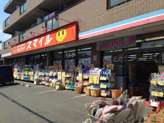 ドラックストア　ドラッグストアスマイル横浜蒔田店（ドラッグストア）まで733m
