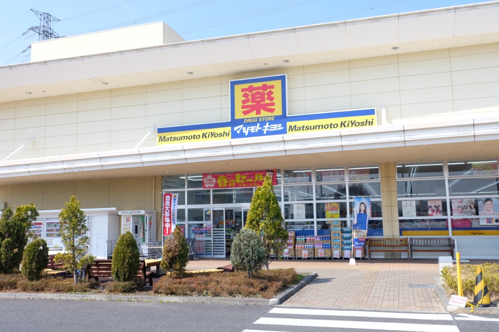 ドラックストア　ドラッグストア マツモトキヨシ 宇都宮簗瀬店（ドラッグストア）まで472m