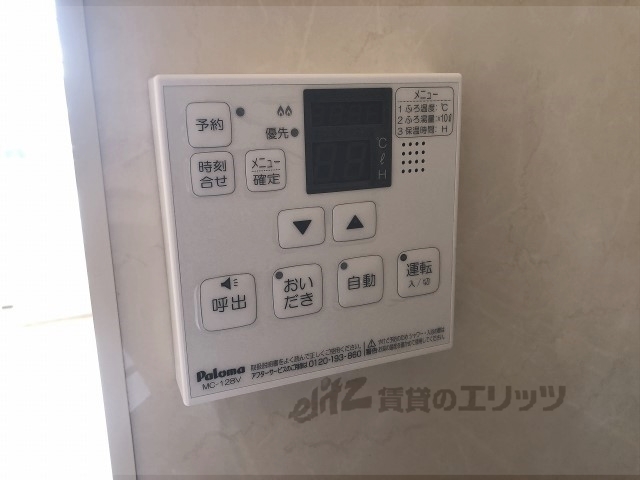 その他設備　給湯器リモコン
