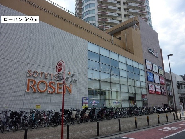 スーパー　そうてつローゼン鶴ヶ峰店（スーパー）まで913m