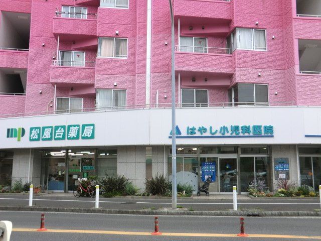 病院　松風台薬局（病院）まで130m