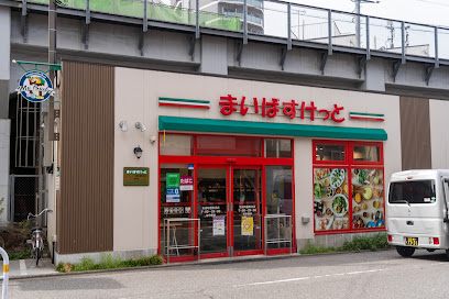 スーパー　まいばすけっと京成町屋駅北（スーパー）まで252m