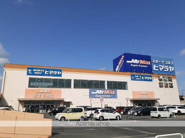 ショッピングセンター　ミスターマックス岡山西店（ショッピングセンター）まで1600m