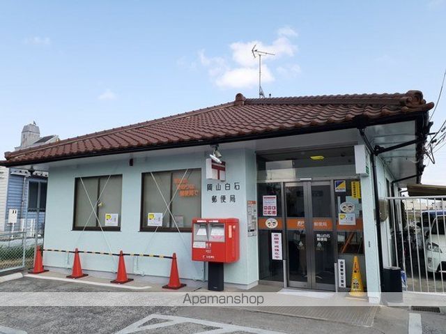 郵便局　岡山白石郵便局（郵便局）まで1800m