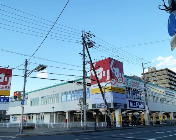 ドラックストア　スギ薬局鳳東町店（ドラッグストア）まで210m