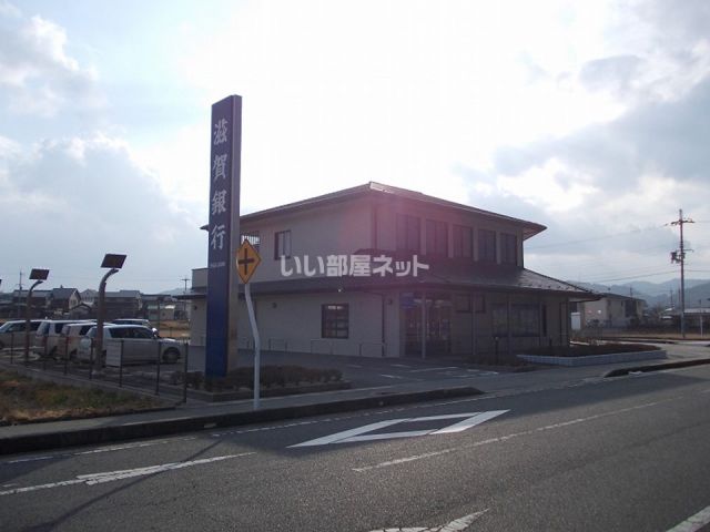 銀行　滋賀銀行甲南支店（銀行）まで1790m