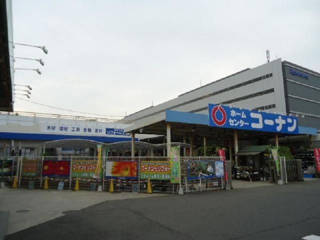 ホームセンター　ホームセンターコーナン小平店（ホームセンター）まで1617m