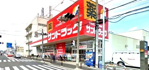 ドラックストア　サンドラッグ 子母口店（ドラッグストア）まで1370m