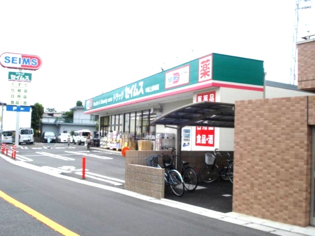 ドラックストア　ドラッグセイムス 武蔵新城店（ドラッグストア）まで2060m