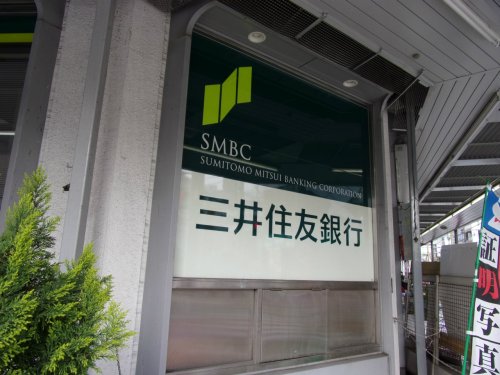 銀行　三井住友銀行（銀行）まで928m