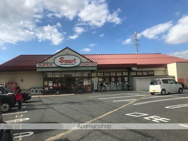 スーパー　（株）エスマート／緑町店（スーパー）まで1059m