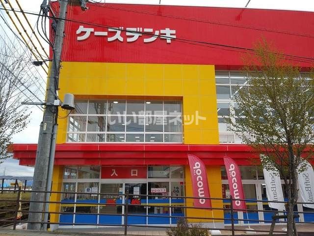 その他　ケーズデンキ 上田店（その他）まで1400m