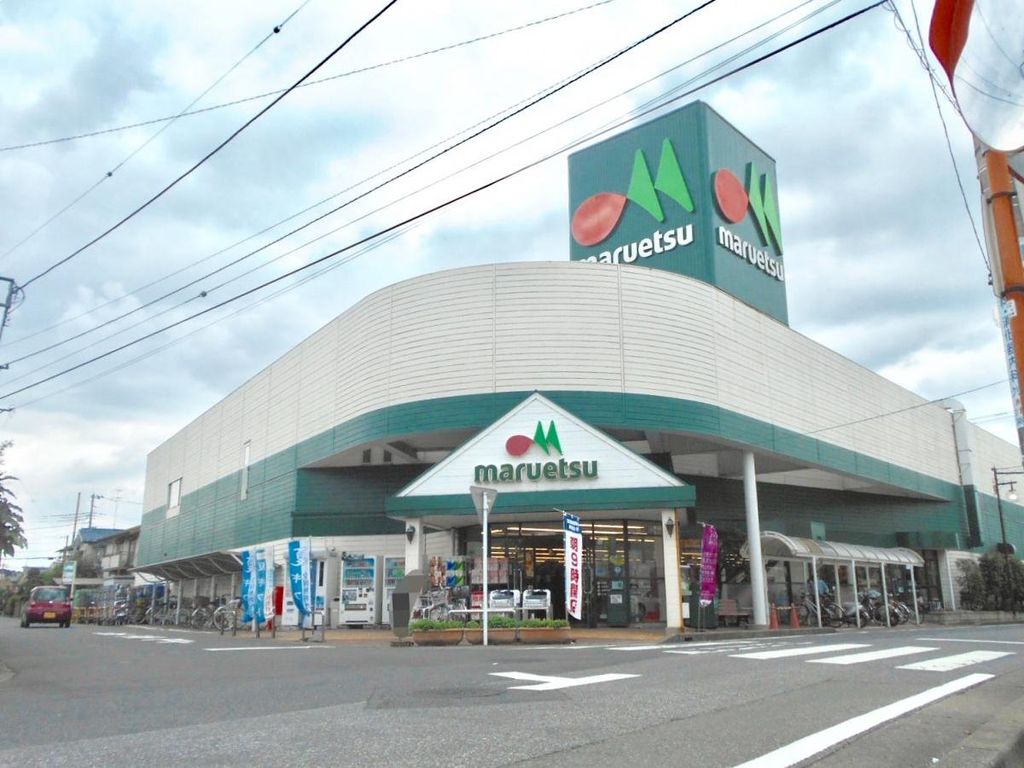 スーパー　マルエツ伊奈店（スーパー）まで370m
