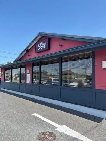 飲食店　夢庵埼玉伊奈町店（飲食店）まで490m