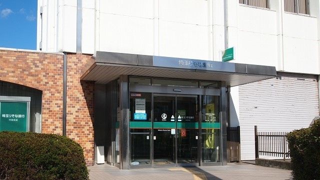 銀行　埼玉りそな銀行行田支店（銀行）まで1500m