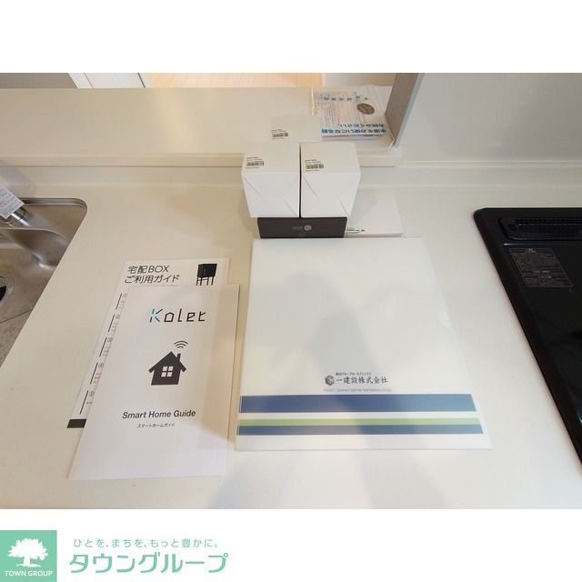その他　スマートホーム導入物件!!