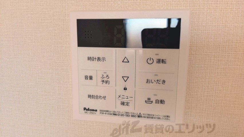 その他設備　給湯器リモコン