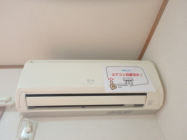 その他設備　エアコン