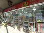 ドラックストア　ドラッグストアスマイル　藤棚店（ドラッグストア）まで650m