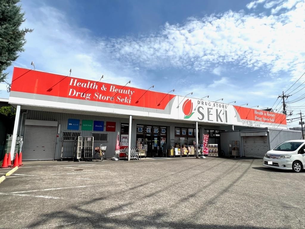 ドラックストア　ドラッグストア セキ 上小町店（ドラッグストア）まで264m