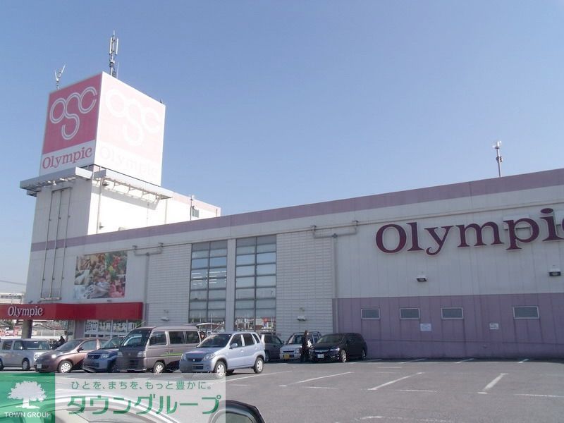 スーパー　Olympic千葉桜木店（スーパー）まで840m