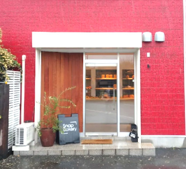 その他　Snap bakery（その他）まで481m