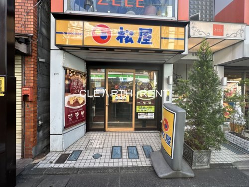 飲食店　松屋 中延店（飲食店）まで314m
