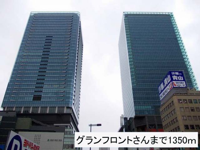 ショッピングセンター　グランフロントさん（ショッピングセンター）まで1350m