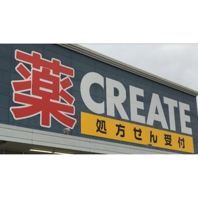 その他　クリエイトエスディー鎌倉玉縄店（その他）まで306m