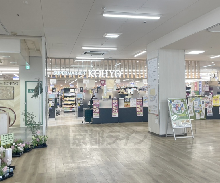 スーパー　コーヨー八幡店（スーパー）まで59m