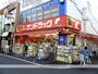 ドラックストア　サンドラッグ　野方店（ドラッグストア）まで621m