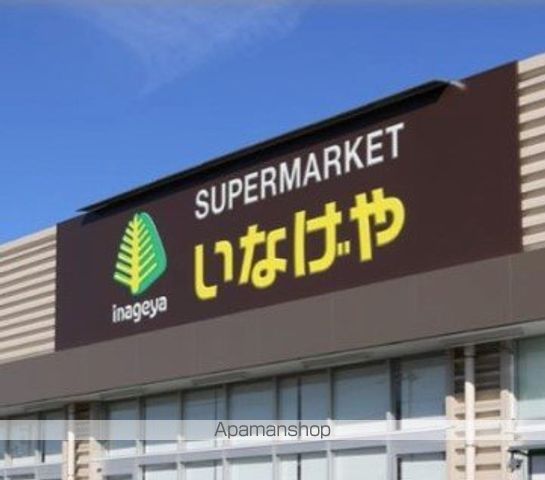 スーパー　いなげや川崎京町店（スーパー）まで1652m